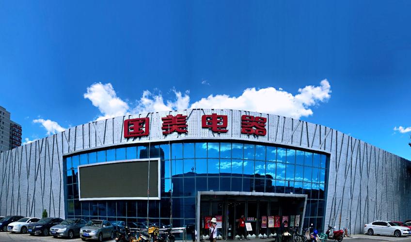 北京本地冰箱类产品销售提升 真快乐app和国美电器全力保障货品供应